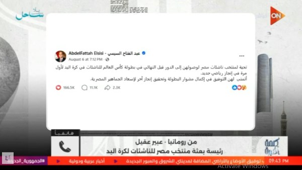 قبل مواجهة الدنمارك | رئيسة بعثة ناشئات اليد: هدفنا الميدالية .. وتجاوزنا صدمة إسبانيا