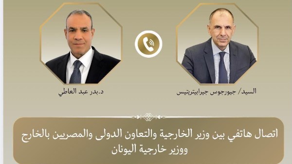 وزيرا الخارجية المصري واليوناني يبحثان مستجدات الأوضاع الإقليمية