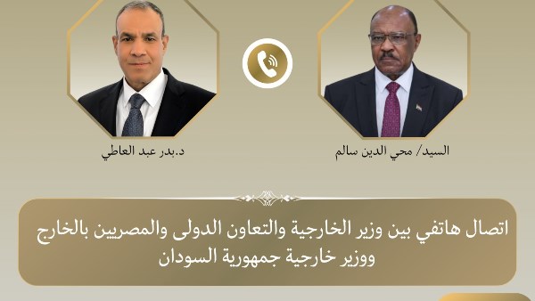 وزير الخارجية يبحث هاتفياً مع نظيره السوداني العلاقات الثنائية وتطورات الأوضاع