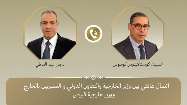 عبد العاطي: حريصون على تفعيل الاتفاقيات مع قبرص وتعزيز التعاون في الطاقة والاستثمار