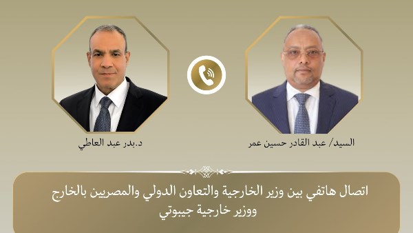 وزير الخارجية يؤكد أهمية تعزيز التعاون المصري الجيبوتي ودعم استقرار القرن الأفريقي