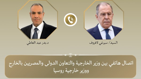 عبد العاطي ولافروف يبحثان تعزيز الشراكة الاستراتيجية المصرية الروسية والتطورات الإقليمية والدولية