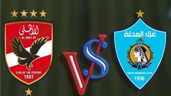 مطلوب حالا.. الأهلي يفاوض والمحلة يتحفظ على صفقة سوبر| تطور جديد