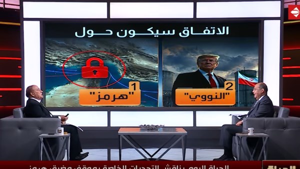 خبير عسكري: اتفاق أولي على فتح هرمز لـ 60 يوما.. وواشنطن تعرض تخفيف العقوبات عن إيران