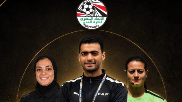 ظهور ثالث للتحكيم المصري في أمم إفريقيا للسيدات بالمغرب