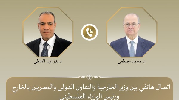 وزير الخارجية لرئيس وزراء فلسطين: مصر ترفض أية محاولات لضم الأراضي الفلسطينية