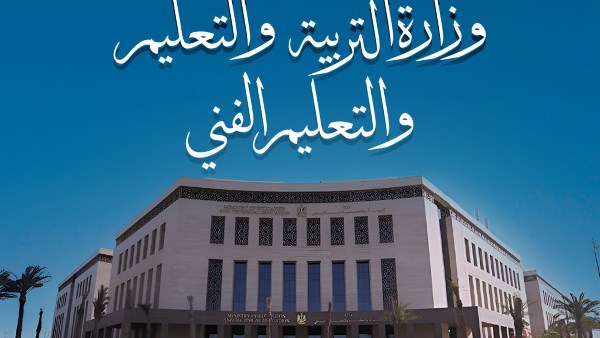 وزارة التربية والتعليم تعلن انطلاق امتحانات الدور الثاني لشهادة الثانوية العامة