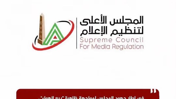 الأعلى للإعلام: اعتماد قرار قناة “المحور” بإيقاف برنامج “حواديت على المكشوف” بشكل نهائي
