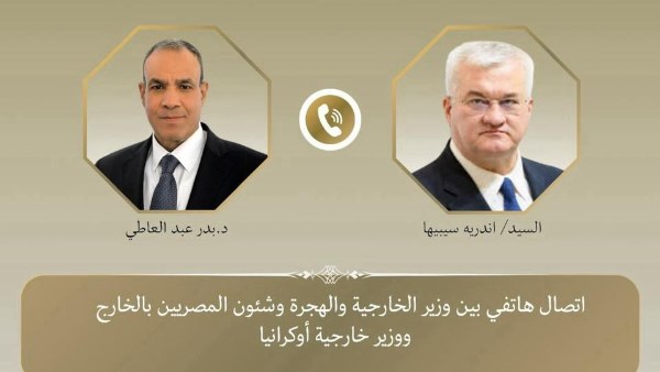 وزير الخارجية لنظيره الأوكراني: مصر تجدد موقفها الداعم للتوصل إلى تسوية سياسية للأزمة