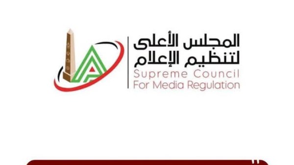 تعدوا على حقوق ملكية إذاعة القرآن الكريم.. الأعلى للإعلام يستدعي مسئول حسابات مواقع التواصل بأحد المطاعم