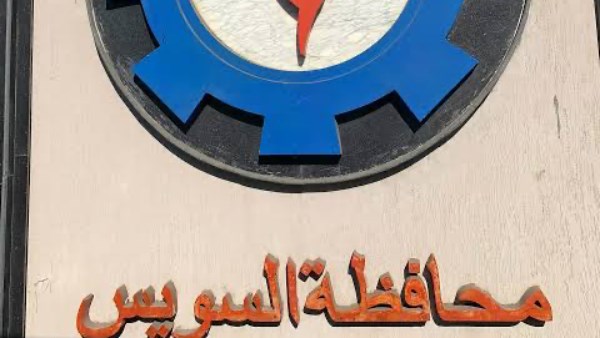 أخبار السويس: أسعار الأسماك.. وتطورات المنطقة الحرة.. وحملات المخابز والمجزر الآلي.. وإنجاز علمي عالمي