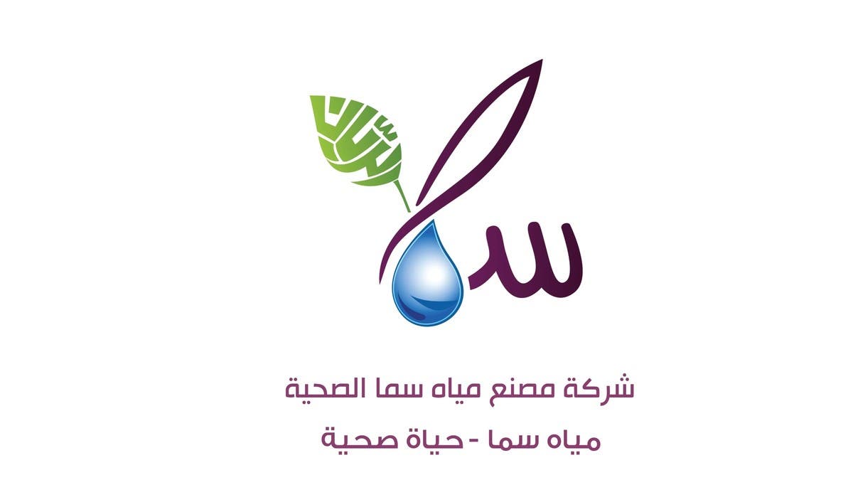 “مياه سما” تسجل 930.8 ألف دولار أرباحاً في النصف الأول