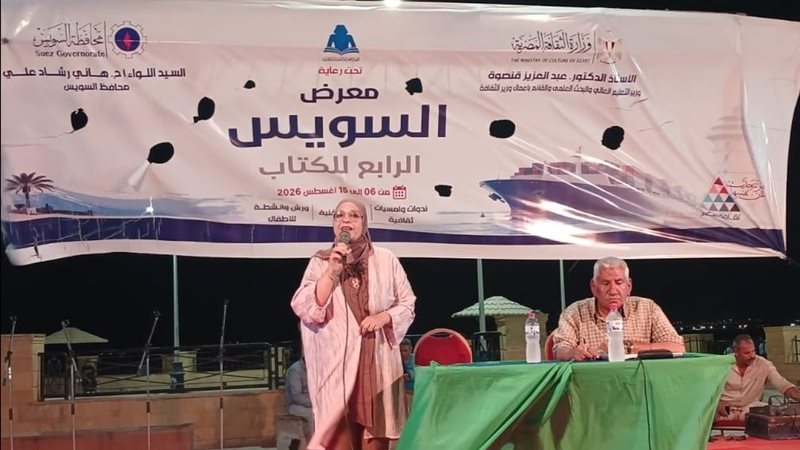 نخبة من شعراء السويس يضيئون أمسية شعر العامية بمعرض الكتاب