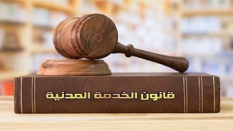 من سنة إلى 4 سنوات وكأنها لم تكن، خريطة محو الجزاءات التأديبية للموظفين في القانون