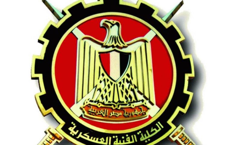 الكلية الفنية العسكرية 2026 .. شروط القبول وموعد التقديم