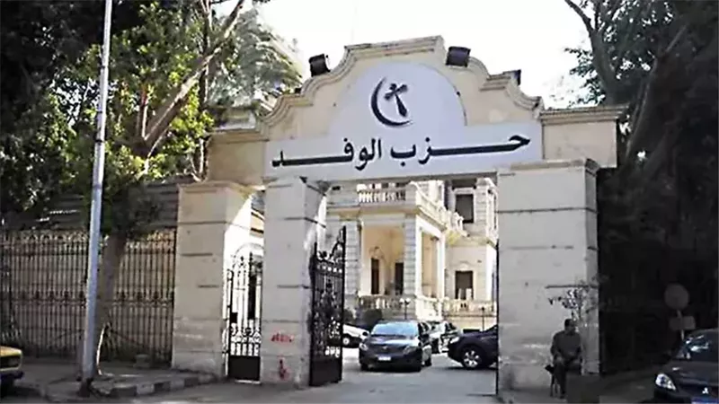 تعرف على موعد انتخابات الهيئة العليا لحزب الوفد