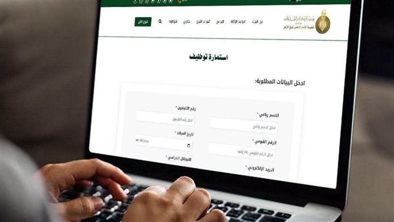 وظائف جديدة من بيت الزكاة والصدقات، تعرف على شروط وموعد التقديم