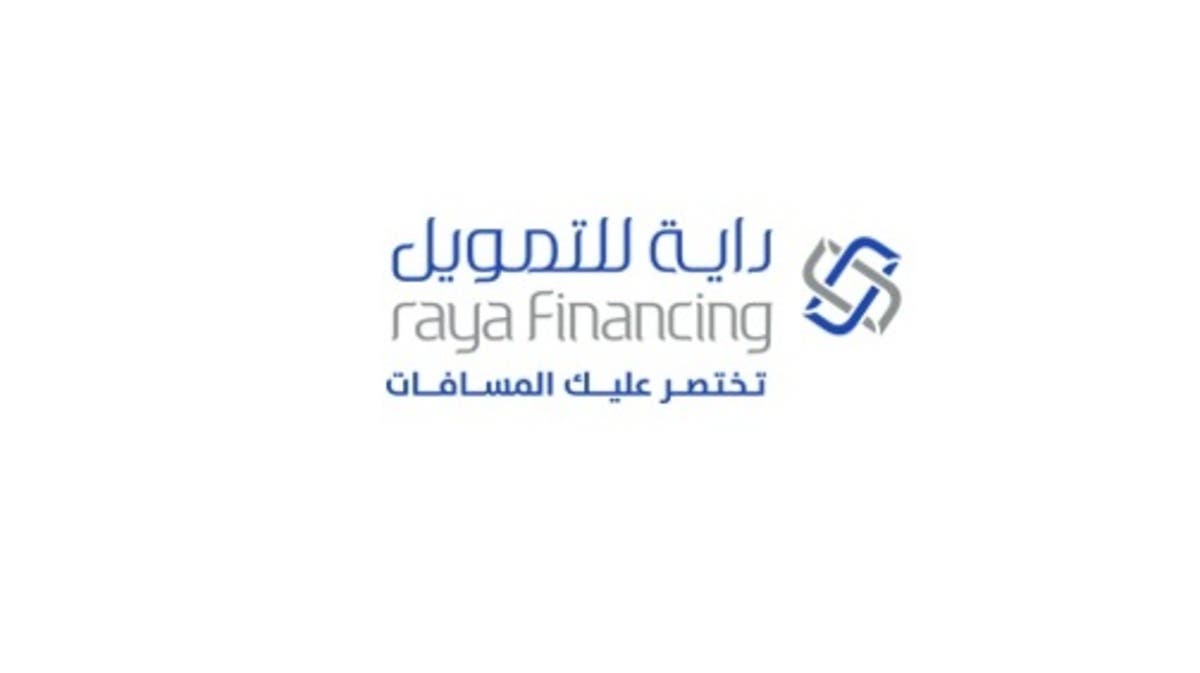 تراجع أرباح “راية للتمويل” 59.1% في الربع الأول من 2026