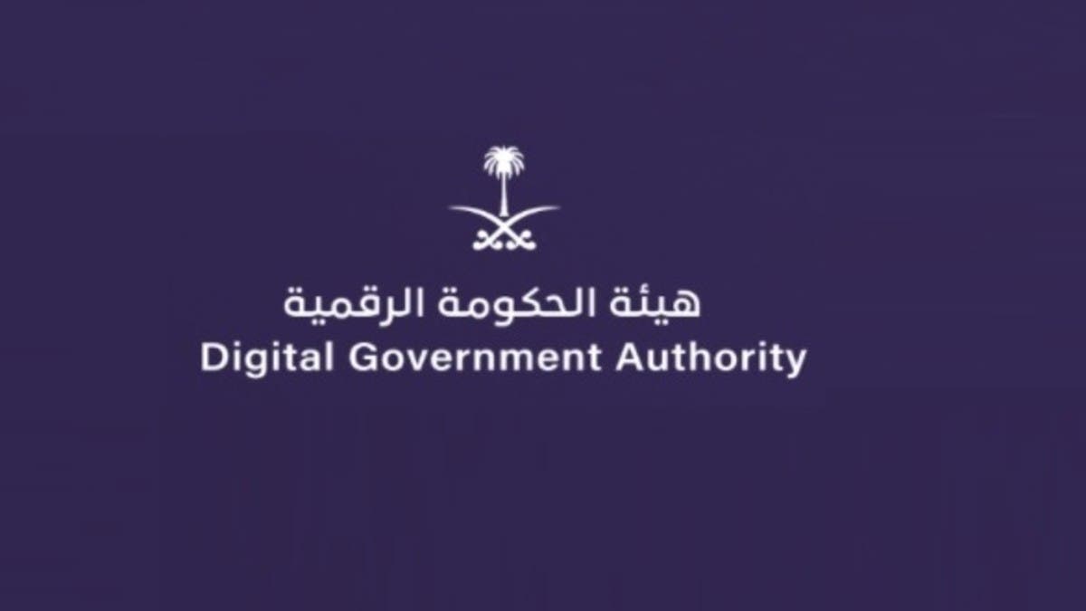 هيئة الحكومة الرقمية تطلق منتجات جديدة خلال “LEAP 2026”