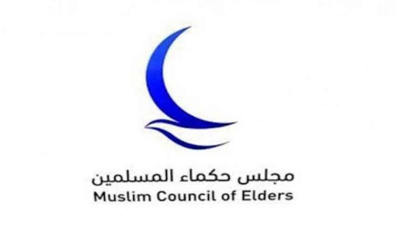 مجلس حكماء المسلمين: العمل الإنساني رسالة أخلاقيَّة ومسؤوليَّة مشتركة
