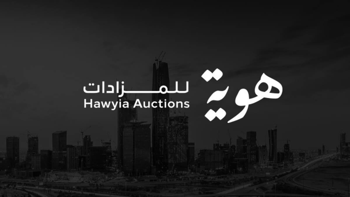 أرباح “هوية للمزادات” تنخفض 47.2% في النصف الأول
