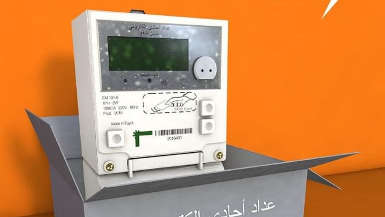 لماذا لم تحاسب هذه العدادات بالأسعار الجديدة؟ .. الكهرباء تكشف السبب