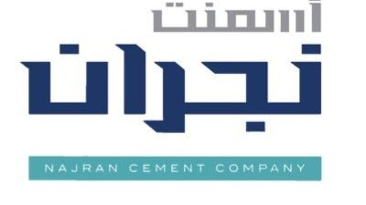 أرباح “أسمنت نجران” ترتفع 29.5% في الربع الثاني