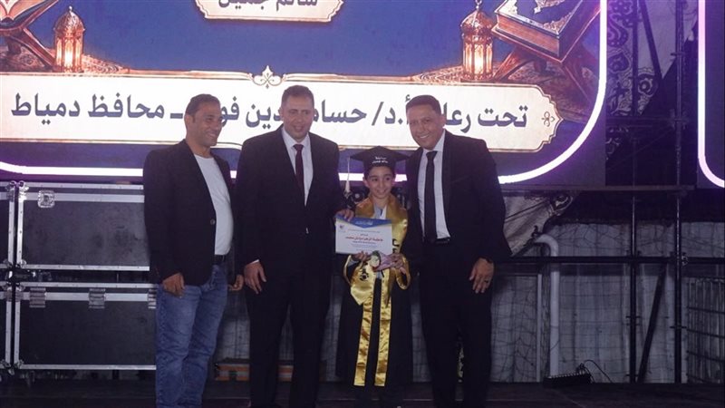 محافظ دمياط يكرم حفظة القرآن الكريم وأبطال ذوي الهمم في مسابقة سالم جميل