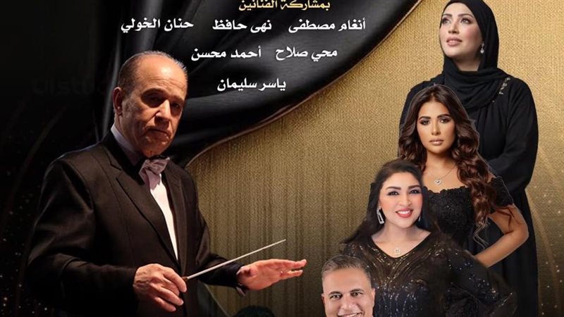 كلاسيكيات الطرب تفتتح الموسم الفنى للتراث بمعهد الموسيقى العربية