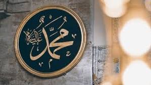 حملة وعي بالأزهر تفند مزاعم أن النبي ﷺ كان على مذهب أريوس
