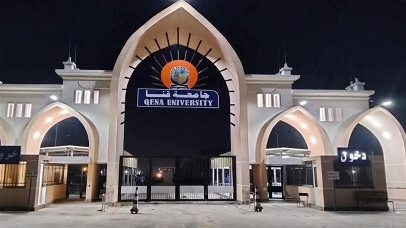 موعد الكشف الطبي على الطلاب المستجدين بجامعة قنا