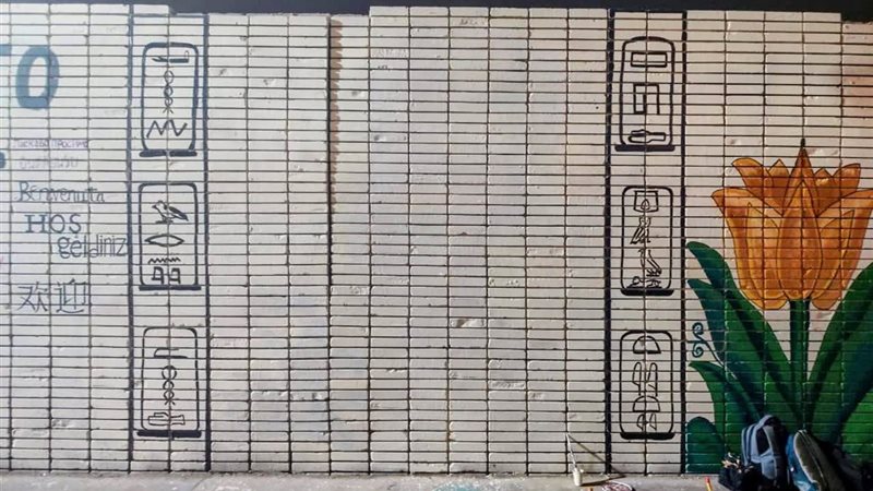 “القاهرة” تمحو اللوحة الجدارية بميدان عبد المنعم رياض بعد انتقادات “الأفروسنتريك”