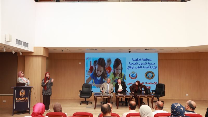 صحة الدقهلية تضع خطة متكاملة للمدارس استعدادا للعام الدراسي الجديد