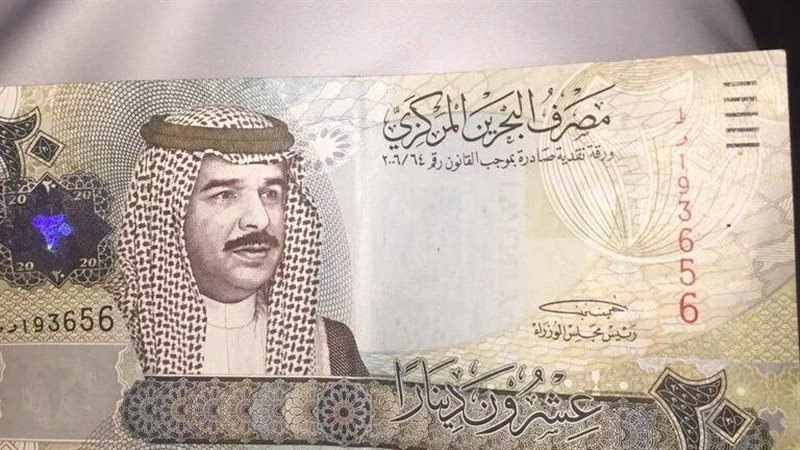 تراجع سعر الدينار البحريني في البنك المركزي صباح اليوم الثلاثاء