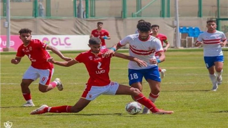 مواعيد مباريات القمة بين الأهلي والزمالك في مسابقات الناشئين (إنفوجراف)