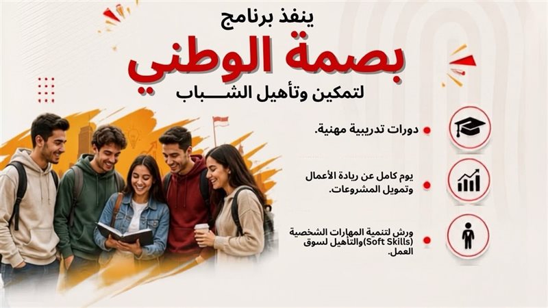 جهاز تنمية المشروعات: نتعاون مع المجتمع المدني لدعم الشباب وتأسيس الاستثمارات