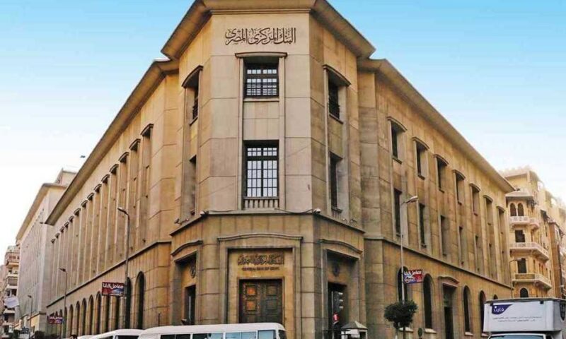 البنك المركزي ينشر فيديو يوضح أسباب تثبيت سعر الفائدة