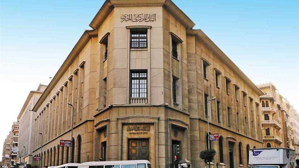 البنك المركزي ينشر فيديو يوضح أسباب تثبيت سعر الفائدة