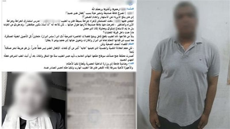 ضبط طبيب محكوم عليه بالحبس عام في واقعة خطأ طبي بسوهاج