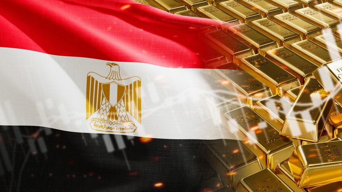 واردات مصر من أشكال الذهب تتضاعف 16 مرة في 5 أشهر