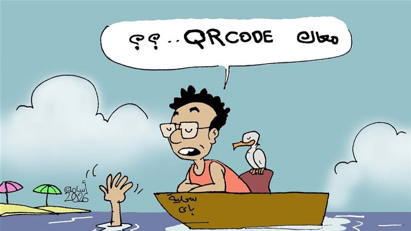 كاريكاتير فيتو.. لو غرقت في الساحل
