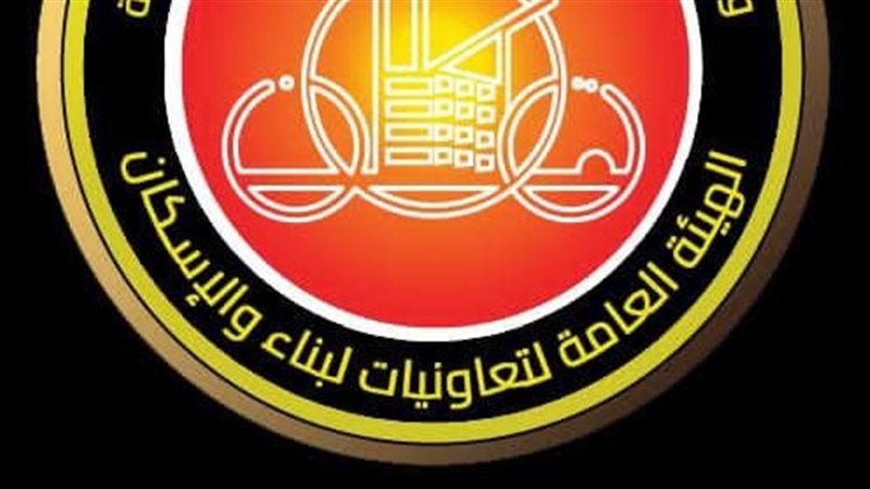 هيئة تعاونيات البناء والإسكان تطرح عددًا من الفرص الاستثمارية بالمزاد العلني في سبتمبر المقبل