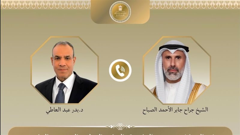وزير الخارجية يبحث هاتفيًا مع نظيره الكويتي العلاقات الثنائية والتطورات الإقليمية