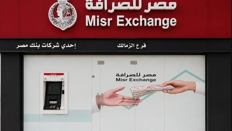 مصر للصرافة تفتتح 6 أفرع جديدة وترفع شبكة فروعها على مستوى الجمهورية لـ 76