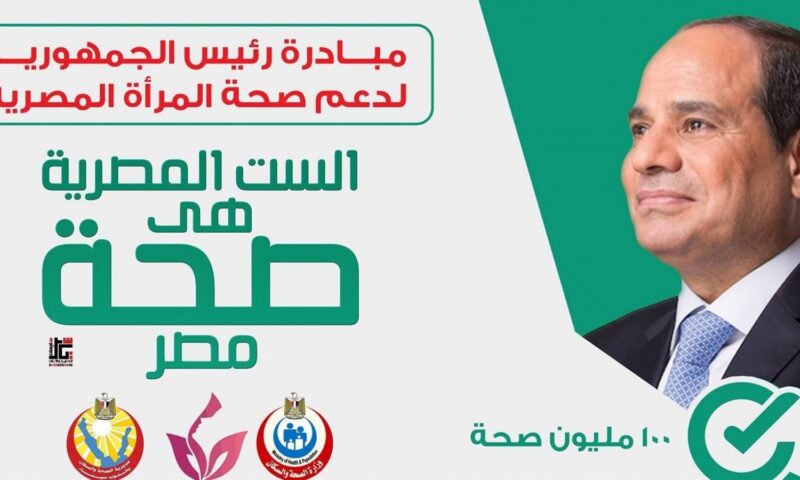 الصحة: فحص 22.6 مليون مواطن ضمن مبادرة الأمراض المزمنة والاعتلال الكلوي