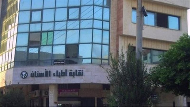 مطالبات برلمانية بحلول عاجلة لتكليف أطباء الأسنان والعلاج الطبيعي والصيدلة