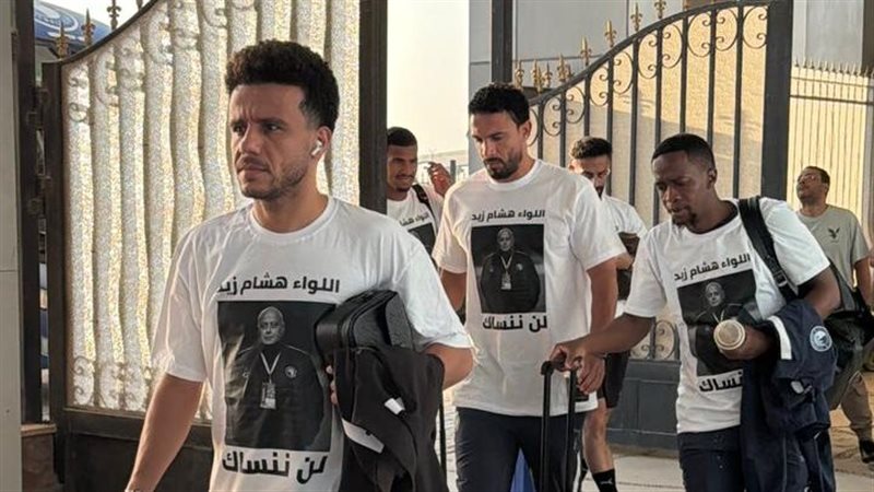 بيراميدز يصل إلى استاد الدفاع الجوي استعدادا لمواجهة أبو قير للأسمدة بالدوري الممتاز (صور)