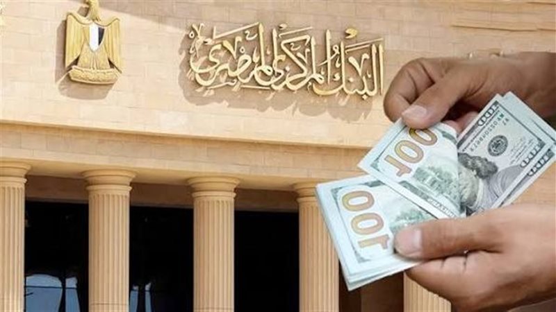 البنك المركزي: تراجع التضخم تدريجيا بدءا من الربع الأول لعام 2027