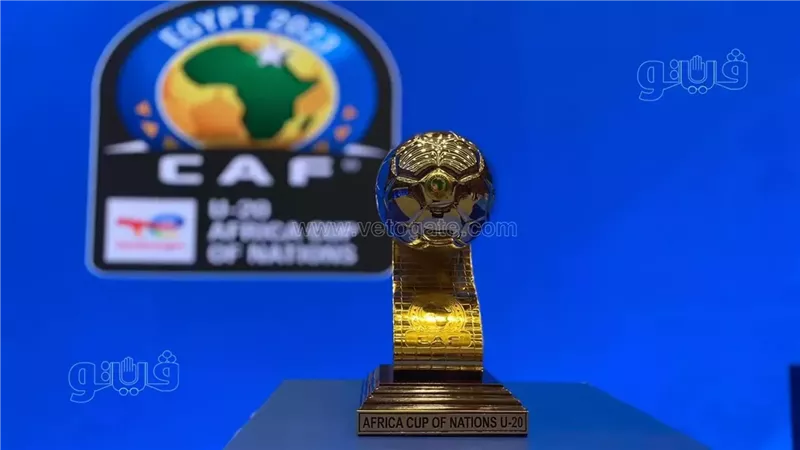 «7 بطاقات فقط»، كبار أفريقيا في صراع ناري على طريق أمم أفريقيا تحت 23 سنة