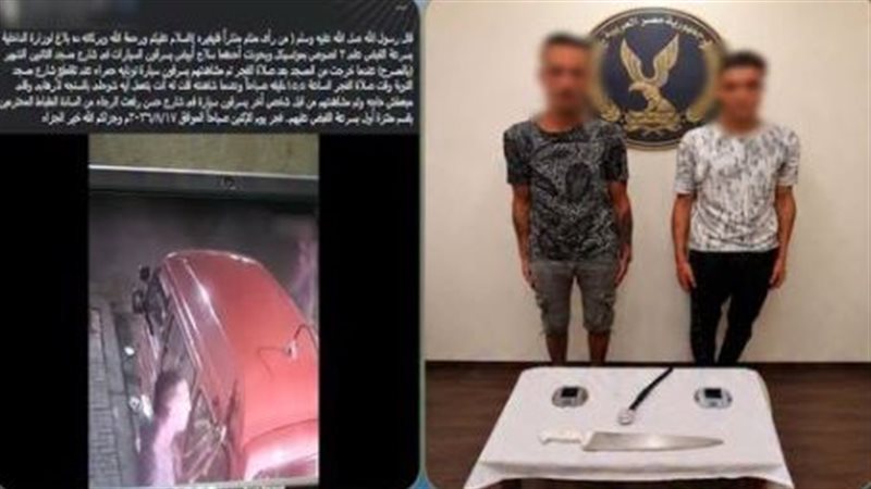 كاميرات المراقبة تقود الأمن لضبط عاطلين سرقا مستلزمات من داخل سيارة بالإسكندرية(فيديو)
